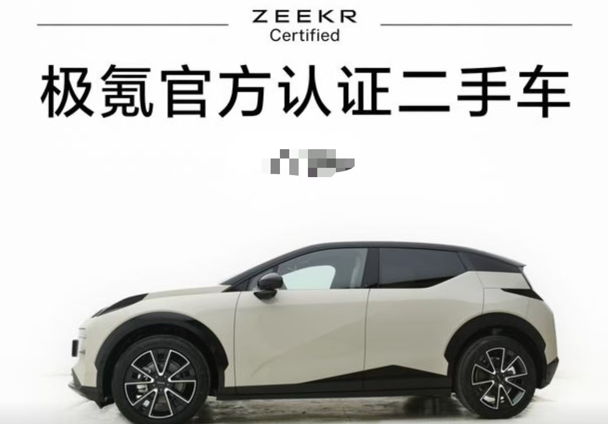 Zeekr